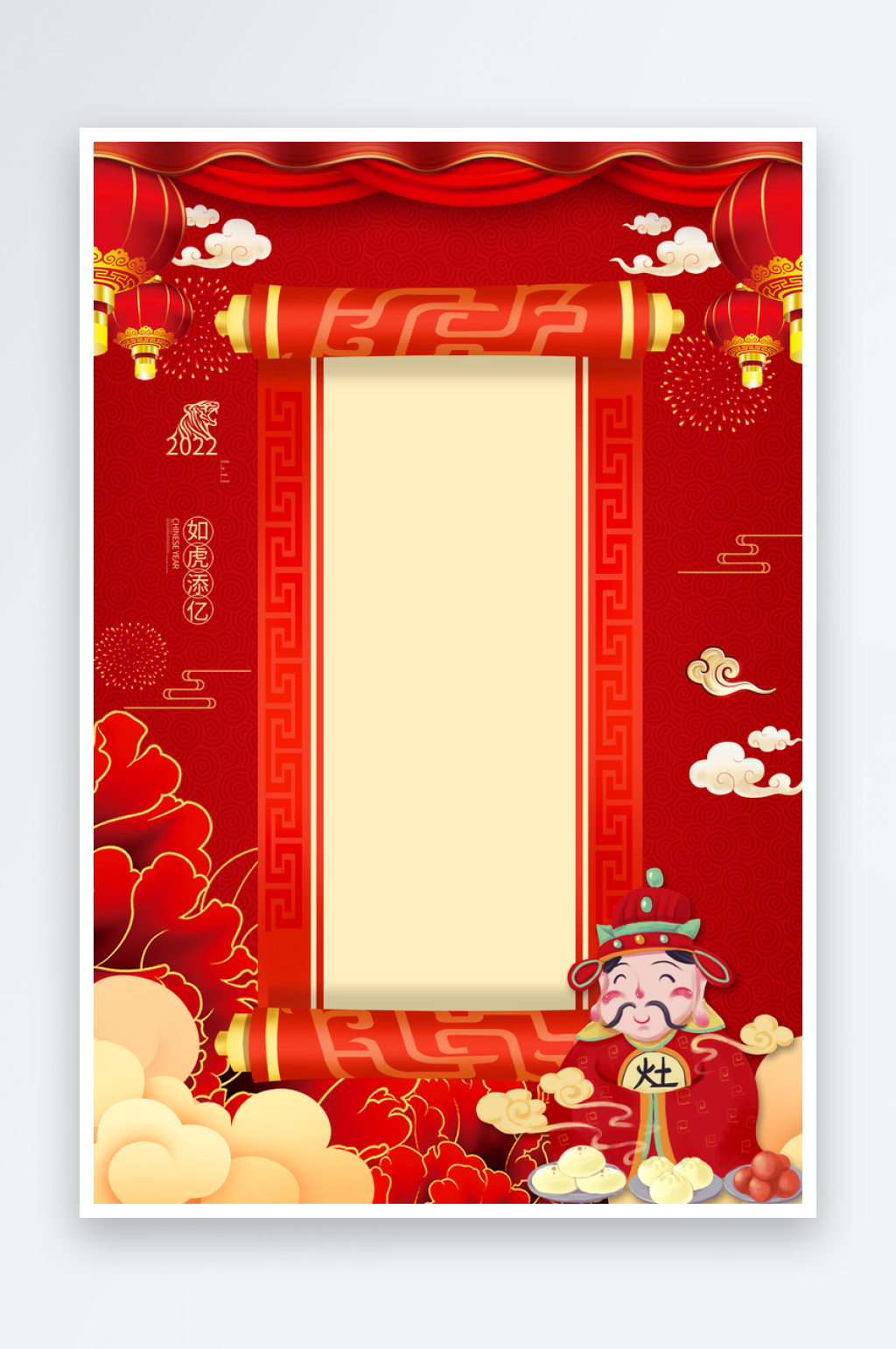 红色喜庆节日海报素材