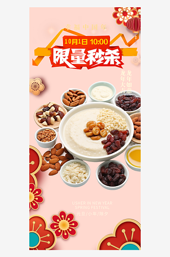 摄影美食促销活动周年庆海报