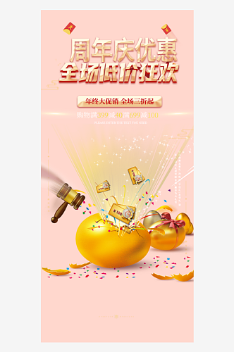 摄影美食促销活动周年庆海报