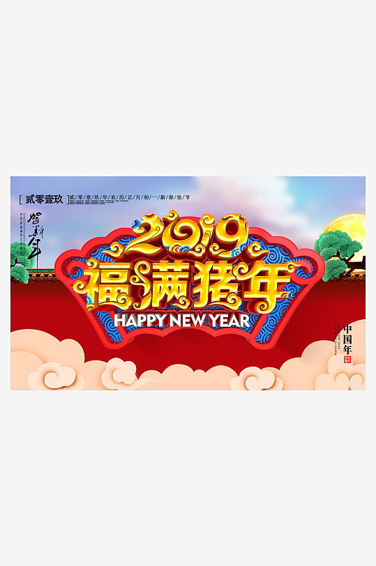 猪年新年中国风红色海报设计