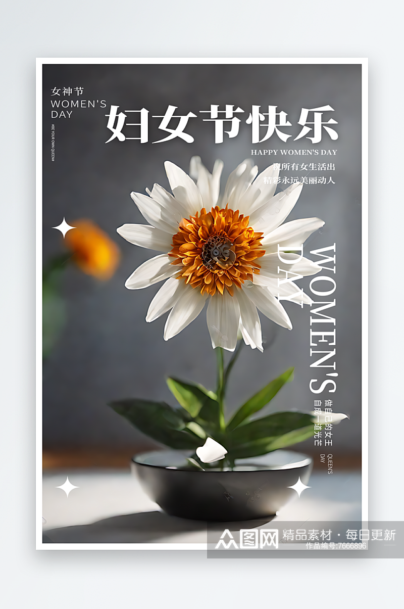 花朵妇女节祝福宣传摄影图海报素材