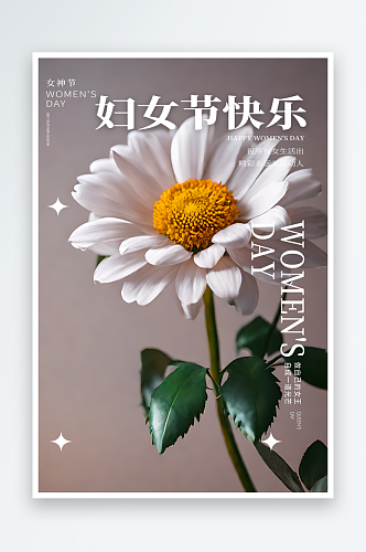 花朵妇女节祝福宣传摄影图海报
