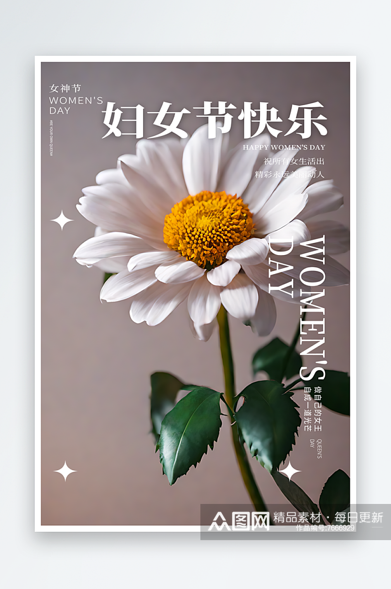 花朵妇女节祝福宣传摄影图海报素材
