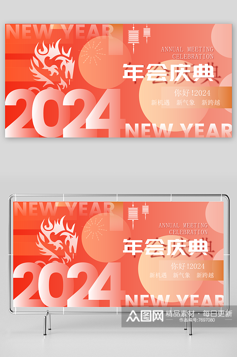 红色大气新年展板设计素材