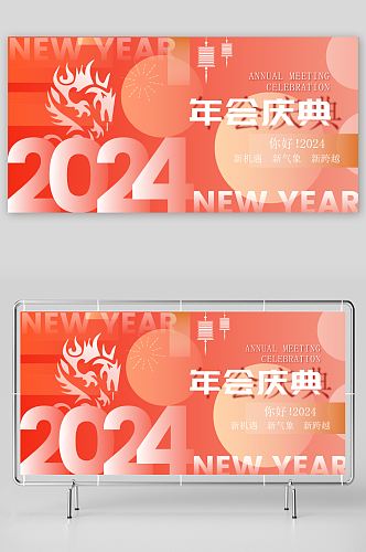 红色大气新年展板设计