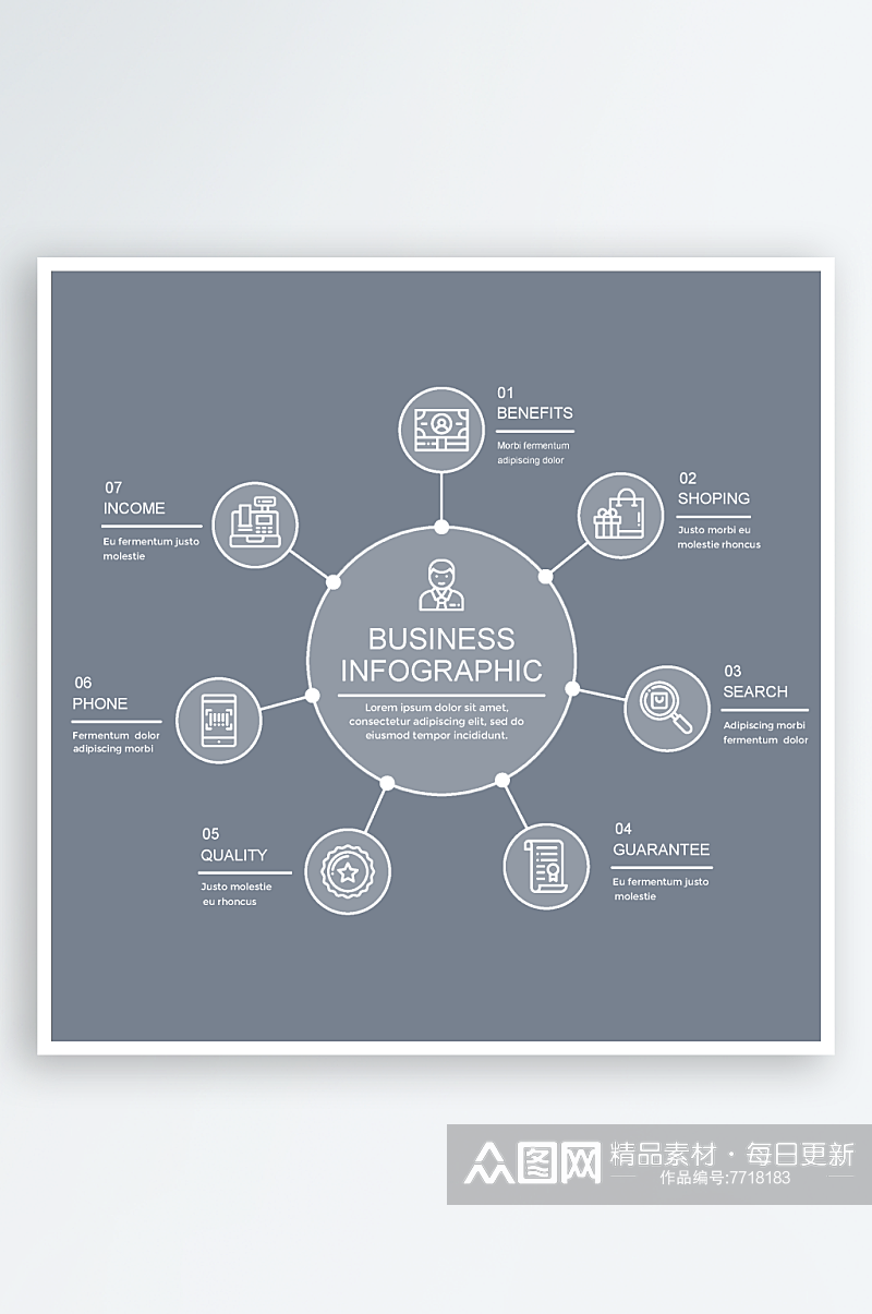 炫彩商务信息图表素材