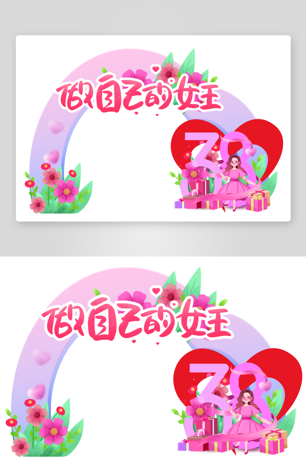 三八妇女节女神节女王节门头拱门美陈素材