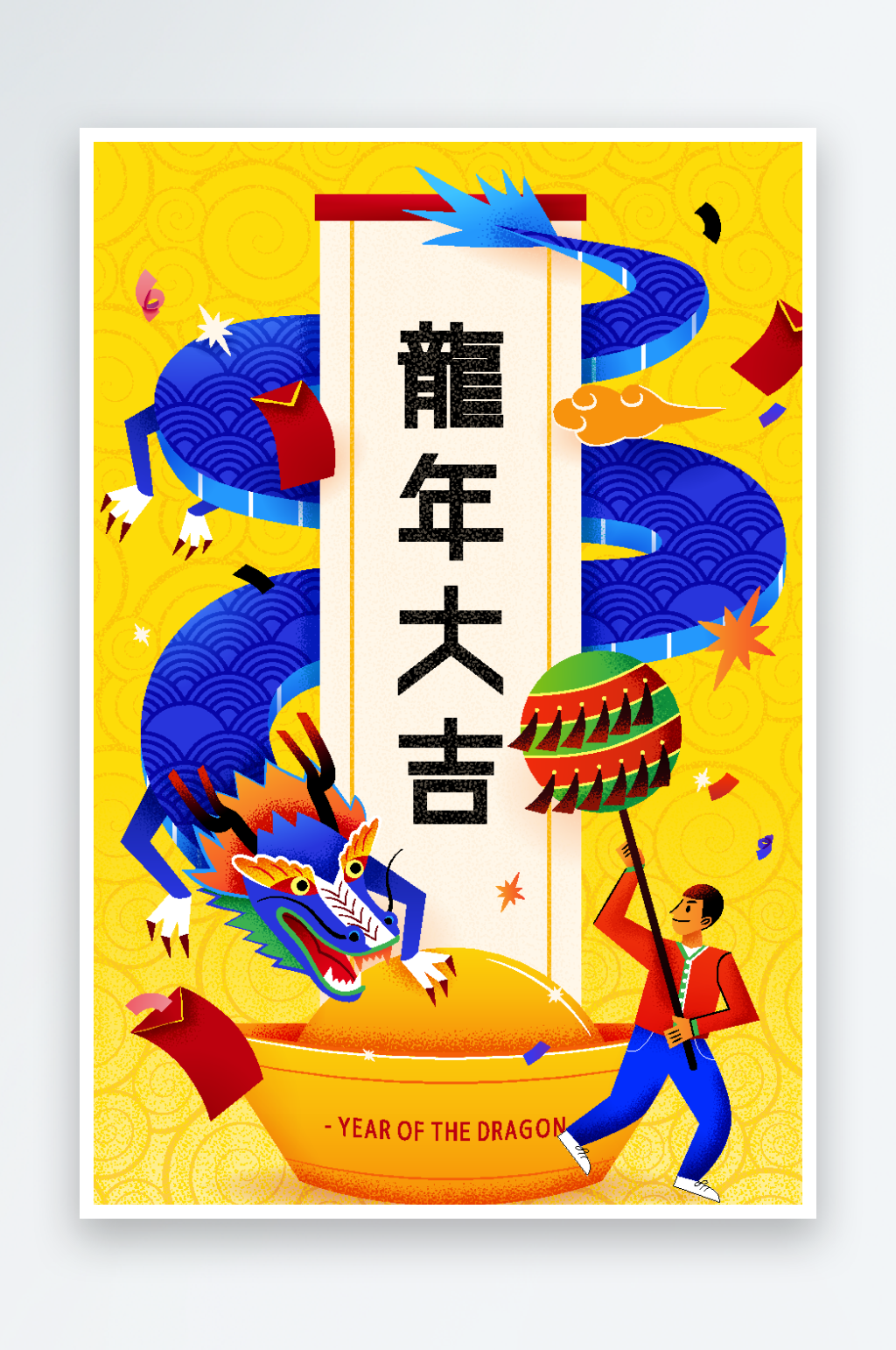 2024龙年庙会海报设计广告素材