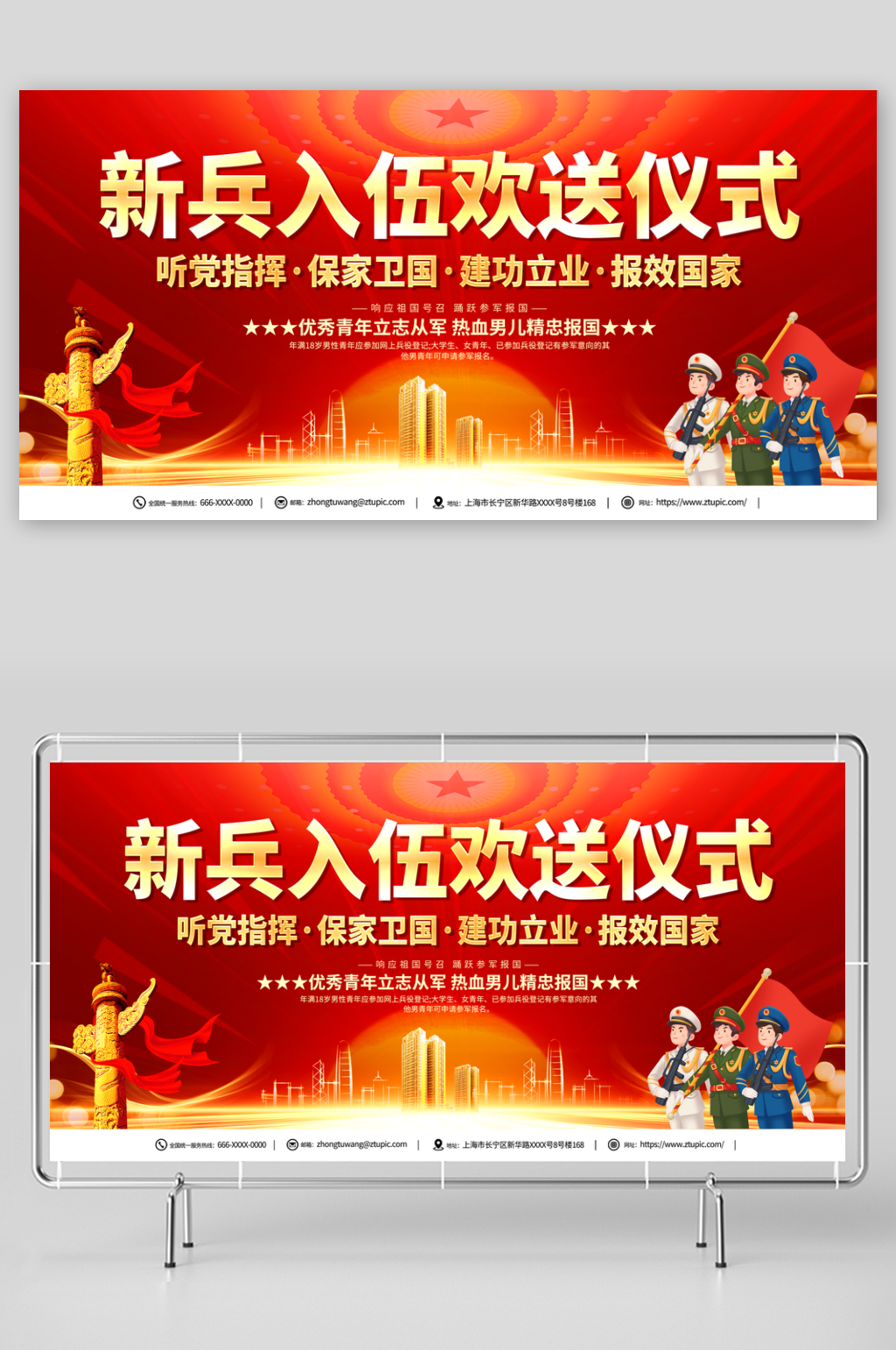 部队欢迎新战友参军入伍标语党建展板素材