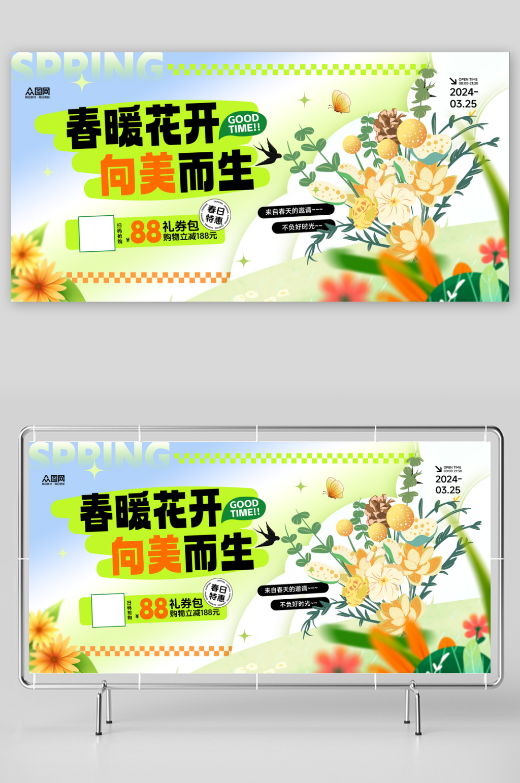 大气简约春季花艺展花卉活动主画面背景板展板素材
