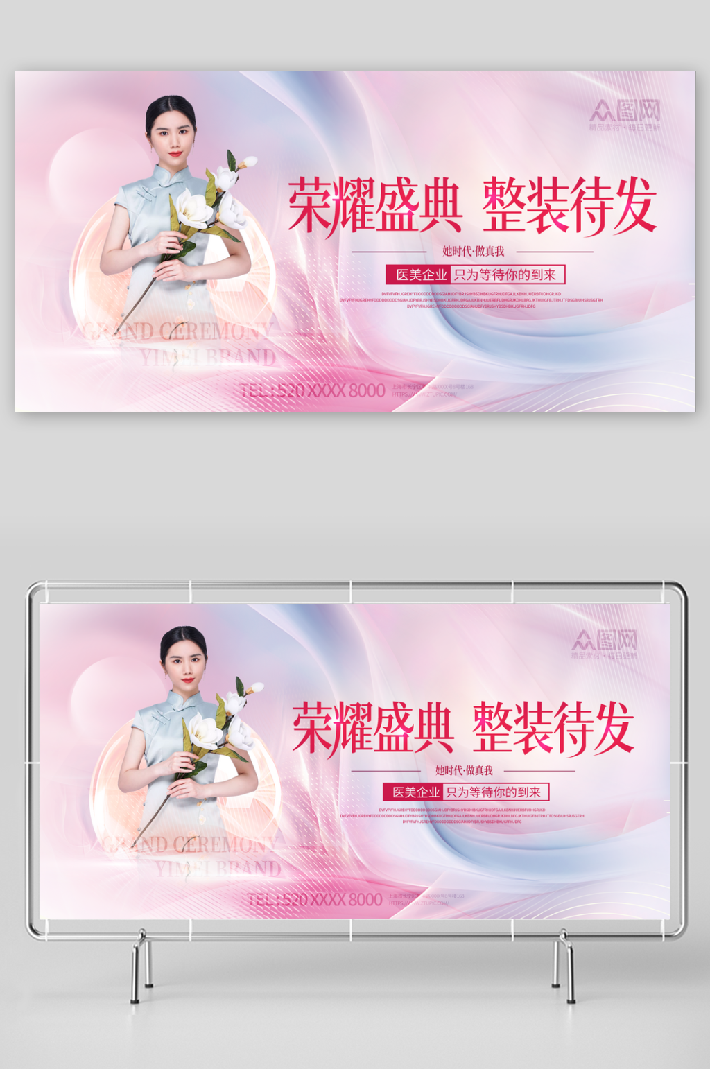 簡(jiǎn)約醫(yī)美企業(yè)品牌發(fā)布會(huì)招商會(huì)議展板素材