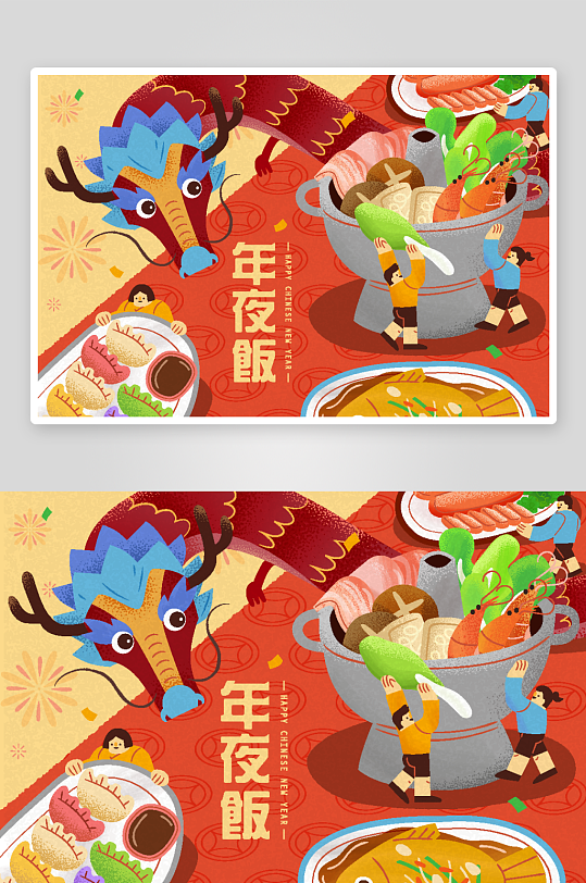 喜庆中国风新年宣传展板