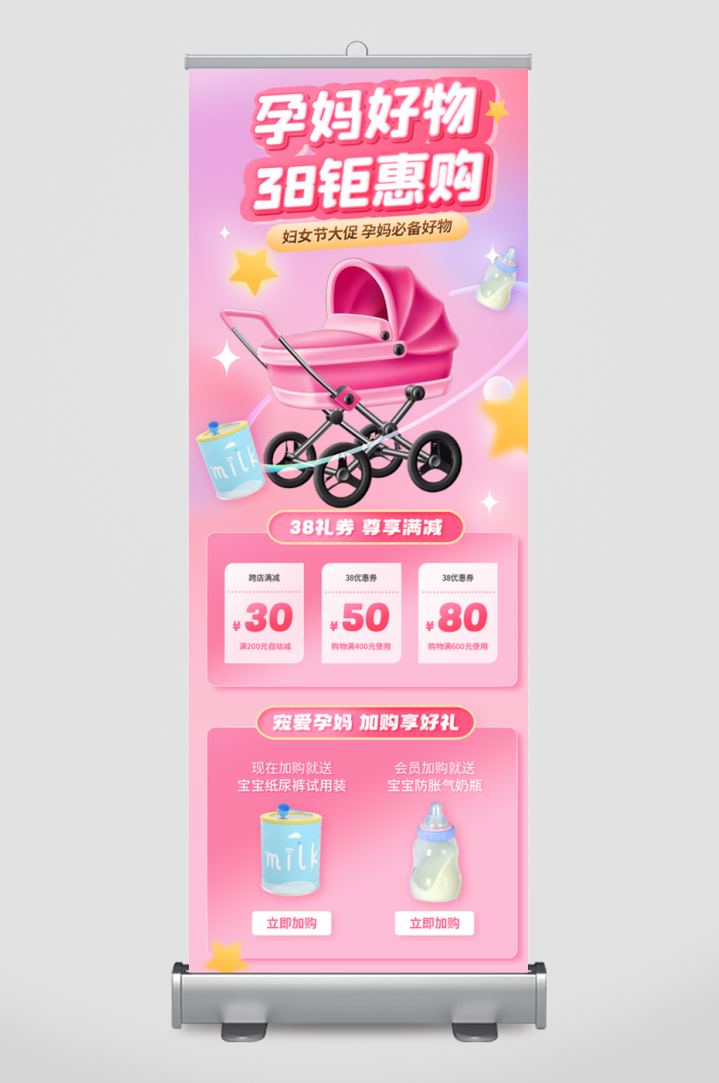 妇女节孕妈必备好物图素材