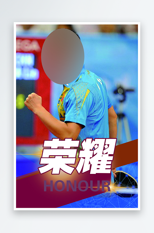 最新乒乓球挂画宣传海报