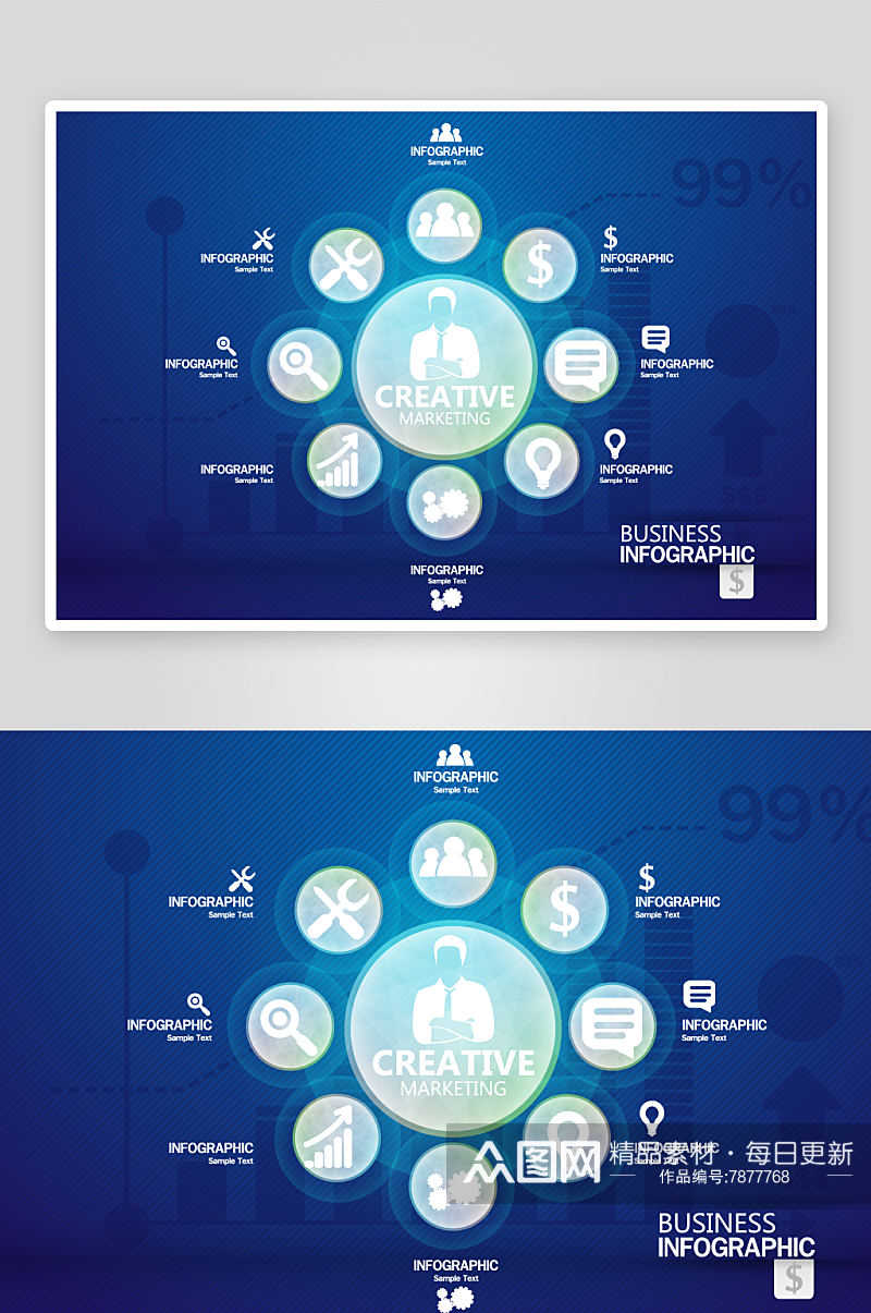 矢量商务信息图表素材