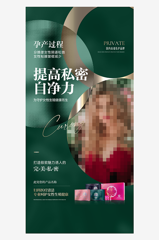 行業(yè)公司醫(yī)美海報