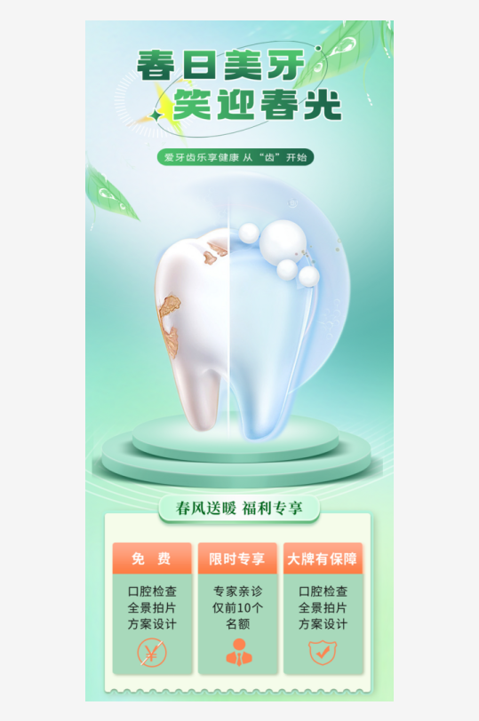 笑美陈素材_笑美陈模板_笑美陈设计图片免费下载-众图网