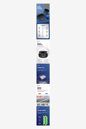 耳机促销电商详情页