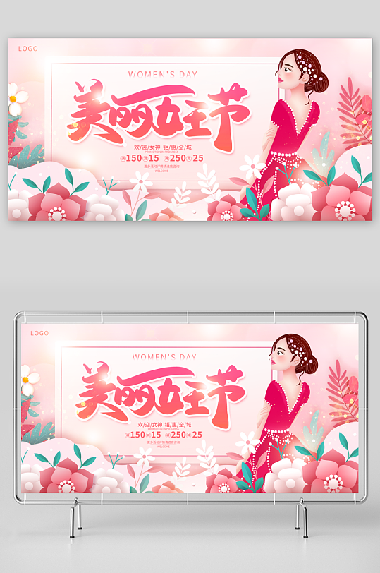 妇女节节日电商横版海报素材