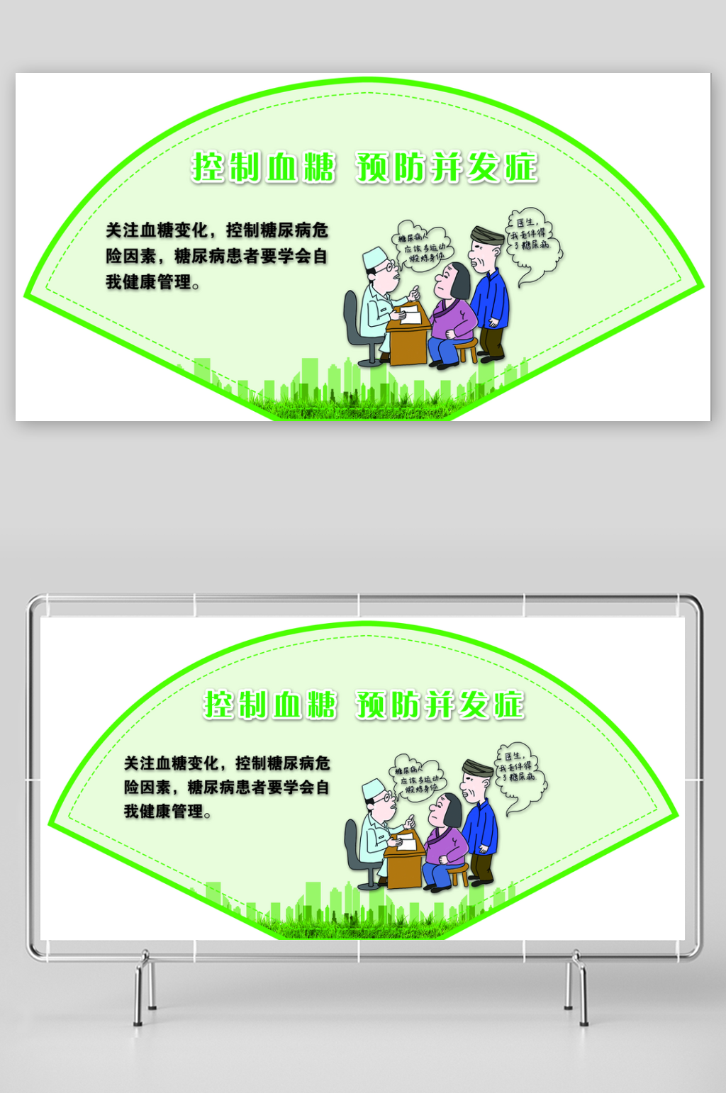 最新原创健康教育宣传展板素材