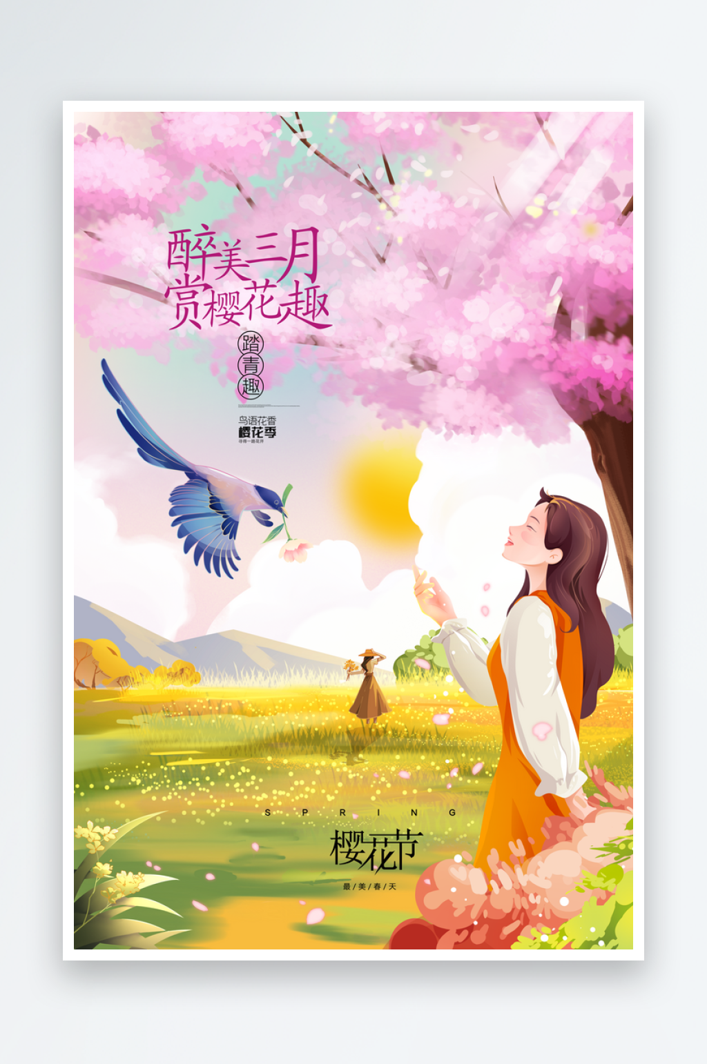 樱花节你好四月三月春天旅游春游素材