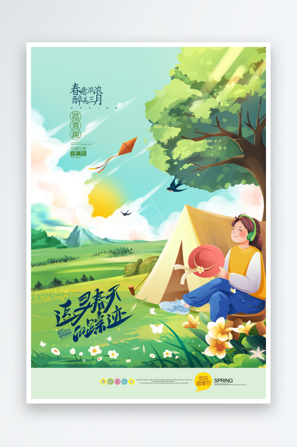 春游露营野营春天三月四月春季素材