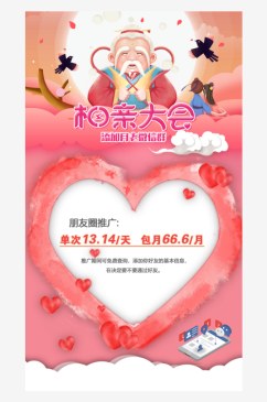 最新原创七夕节宣传海报