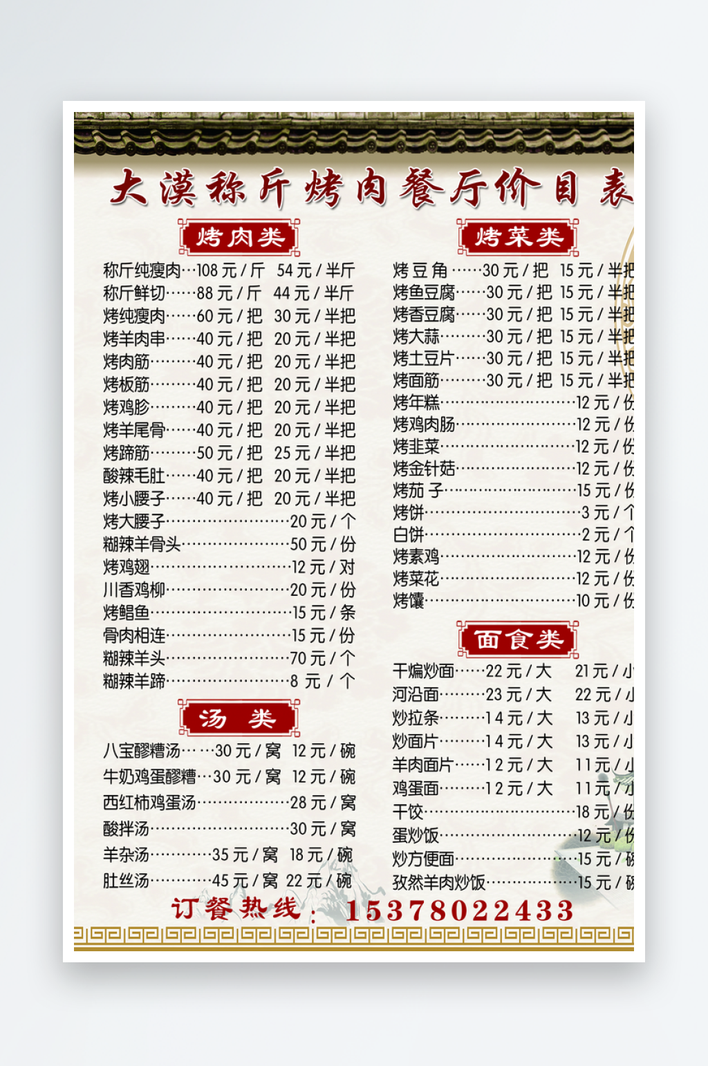 名片彩页菜单宣传单素材