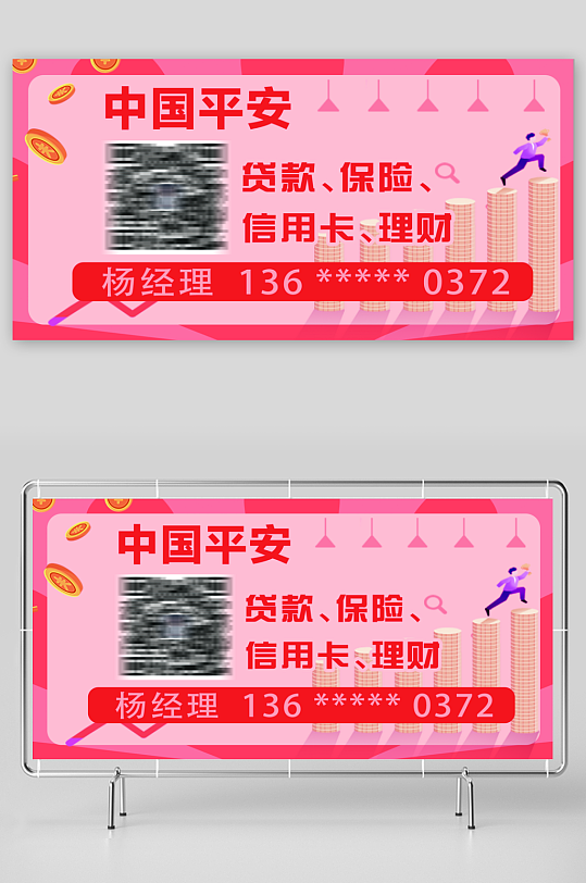 中国平安大气红色喜庆-众图网