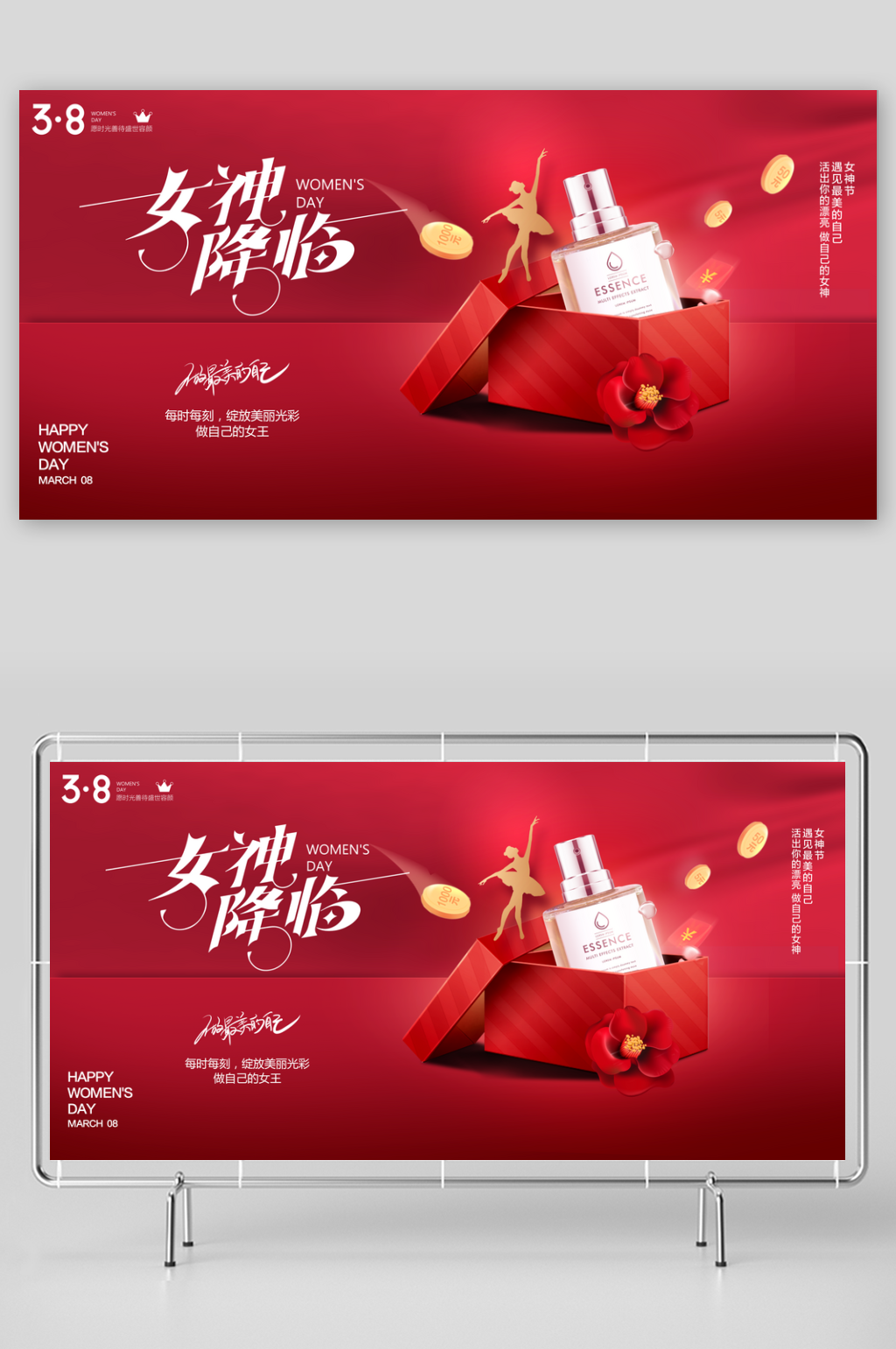 粉红简约38女神节海报素材