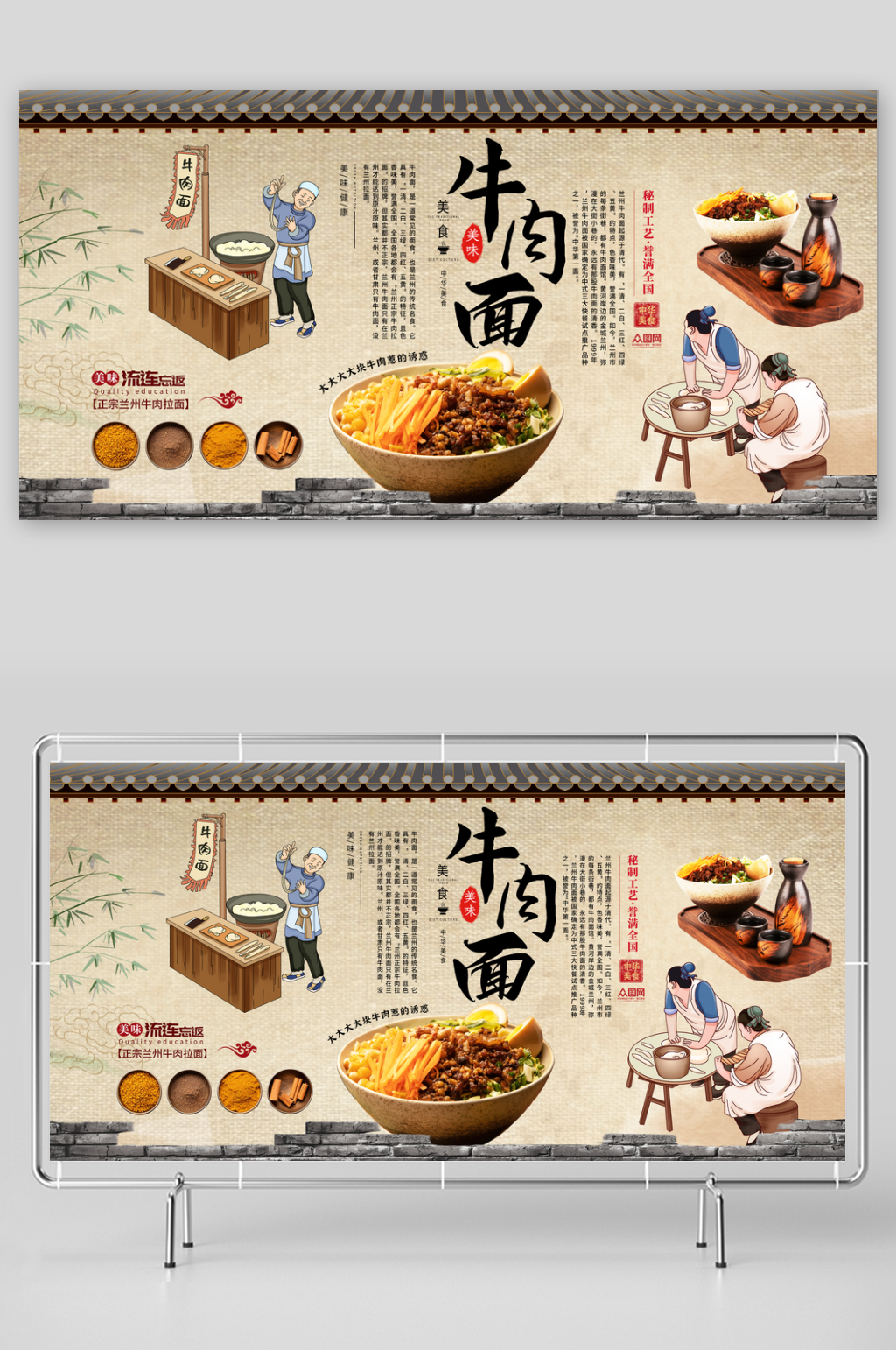 兰州拉面牛肉面面食餐饮背景墙展板素材