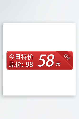 电商促销文字海报标签素材