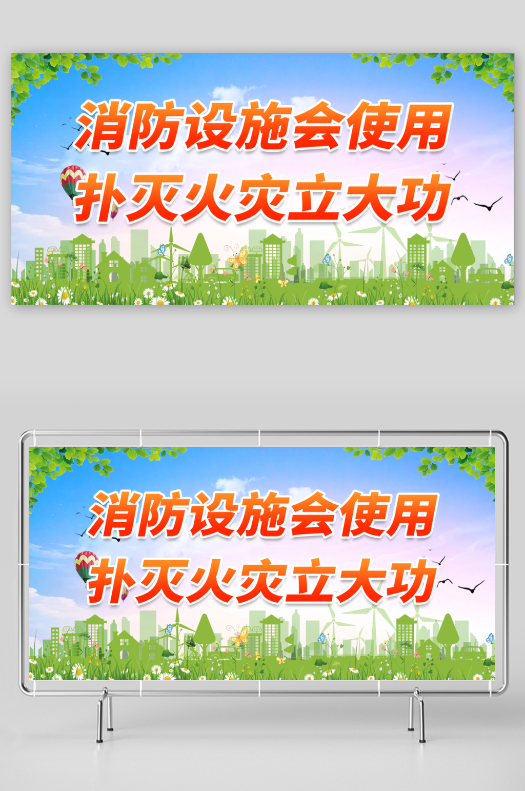 2024年最新原创消防宣传展板素材