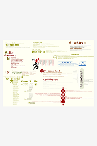 影楼相册排版艺术字psd