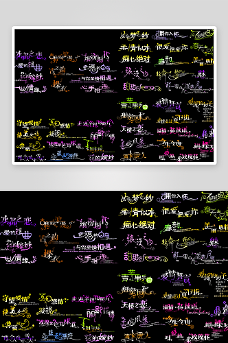 影楼相册排版艺术字psd