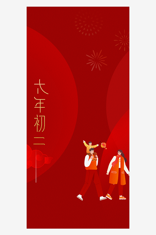 红色中国风新年快乐背景