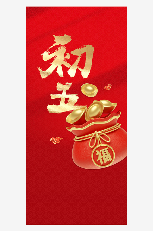 红色中国风新年快乐海报