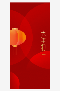 红色中国风新年快乐背景