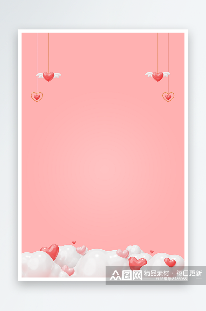粉色奶油膨胀风格背景模板素材