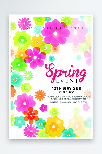 水彩春天花卉商场宣传海报