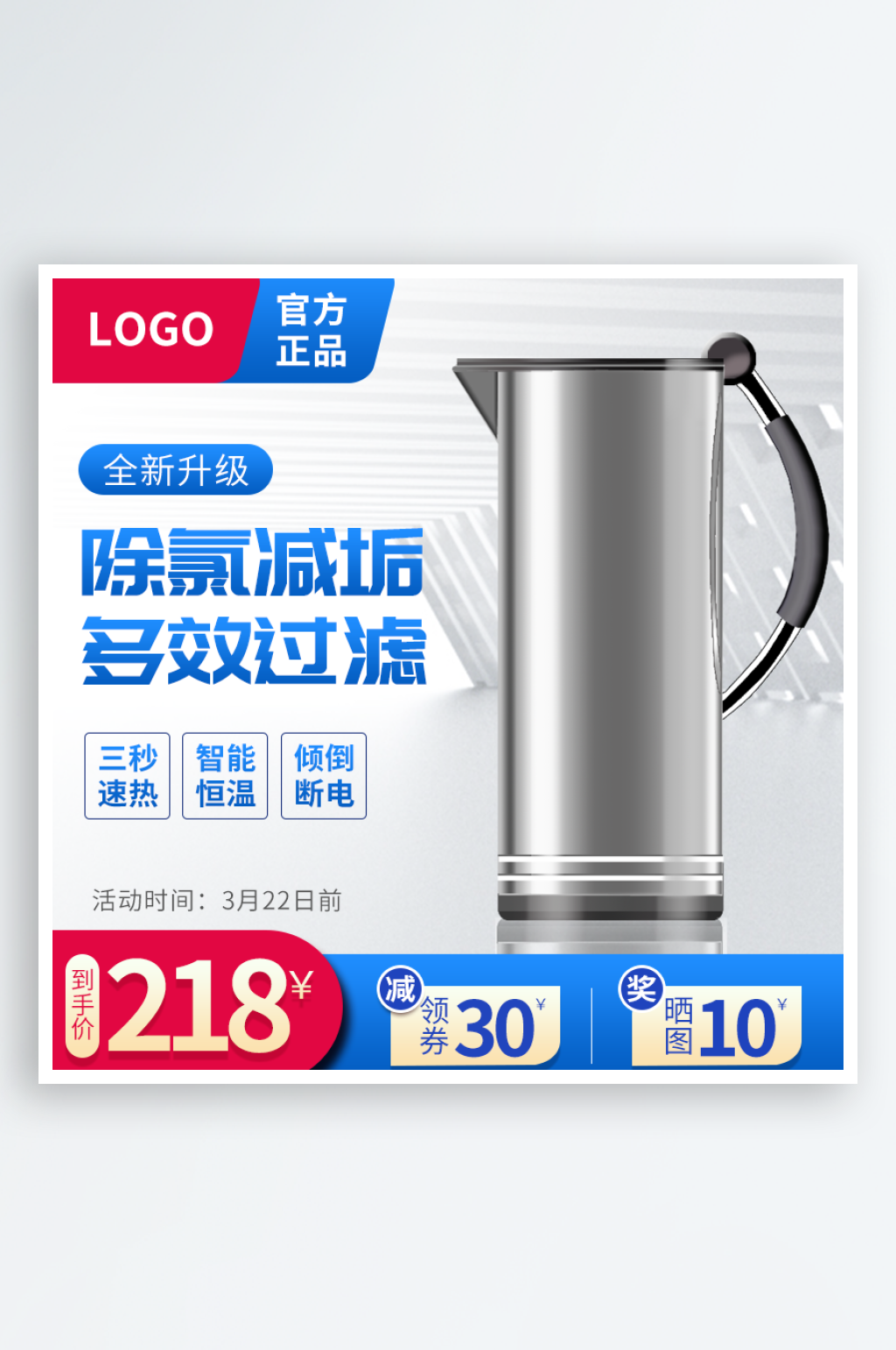 旗舰店电商主图图片素材