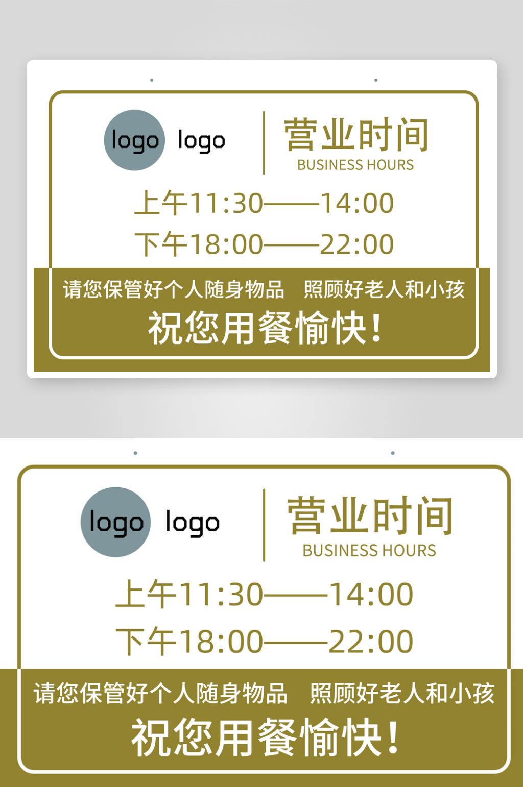 工作时间营业时间素材