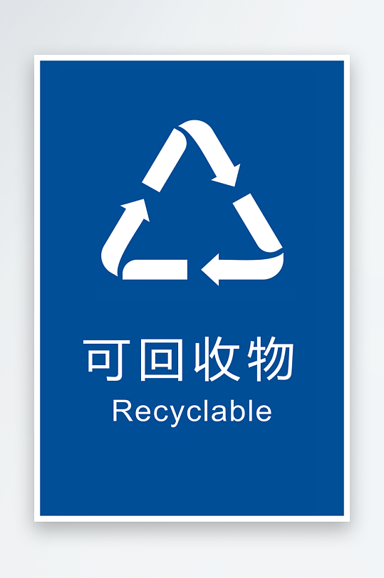 最新原創(chuàng)垃圾分類標識