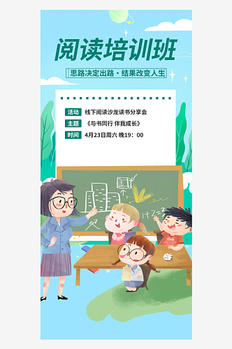 兴趣培训学习招生优惠活动海报