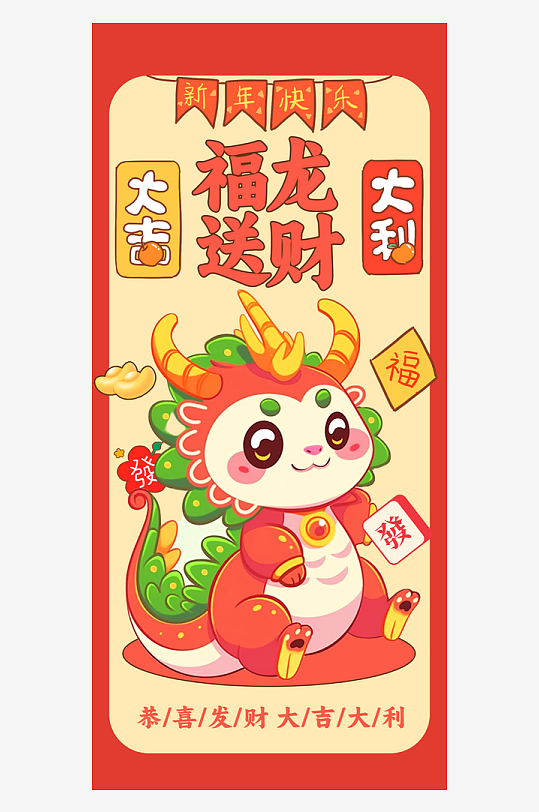 红色新年龙年墙纸