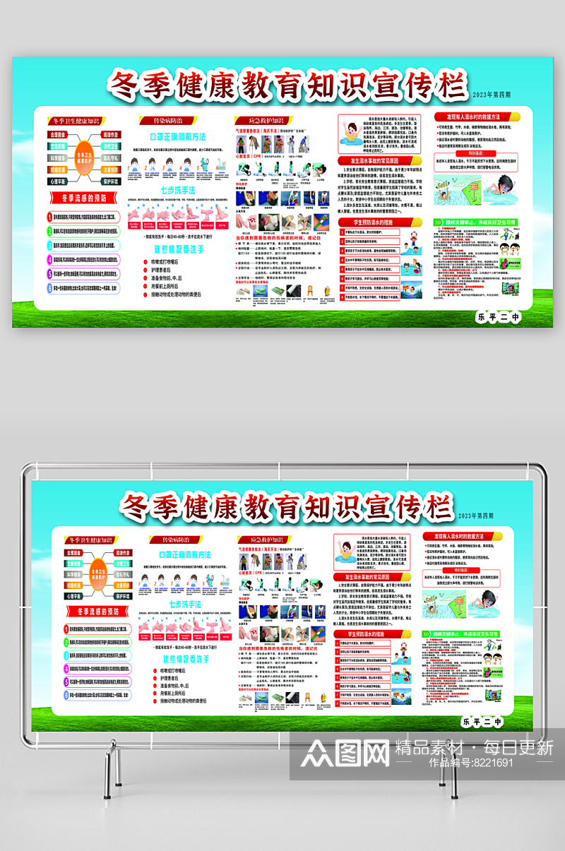 校园安全预防溺水宣传栏素材