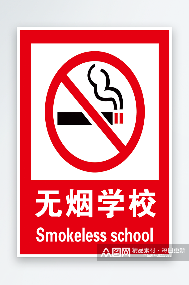 最新原创禁止吸烟海报素材