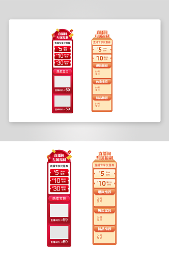 电商直播间背景装饰图片