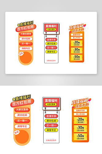 电商直播间背景装饰图片