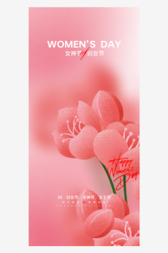 三八妇女节海报设计模板
